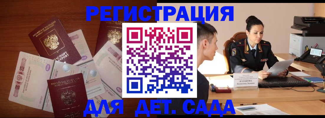прописка законно в Чувашии