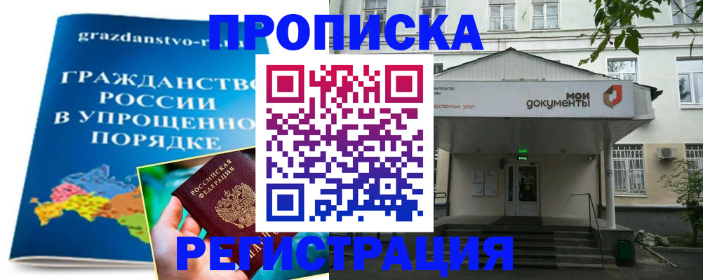 прописка иностранных граждан в Чувашии