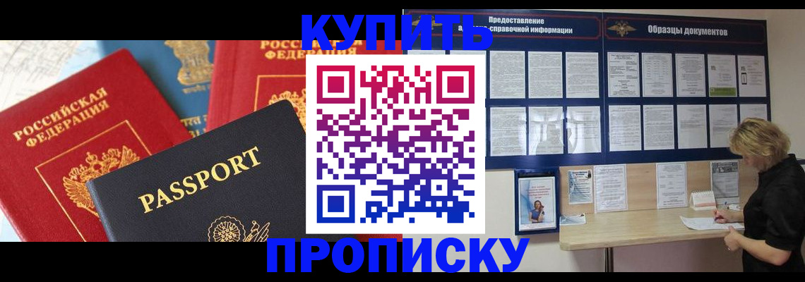 где прописаться в Чувашии