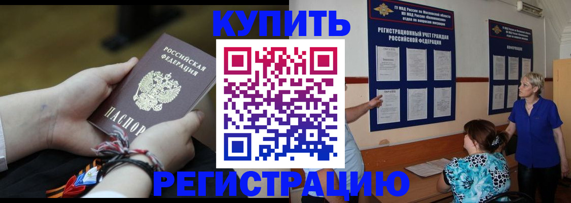 прописка законно в Чувашии