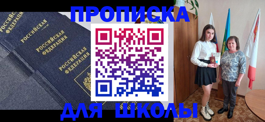 временная регистрация в квартире в Чувашии