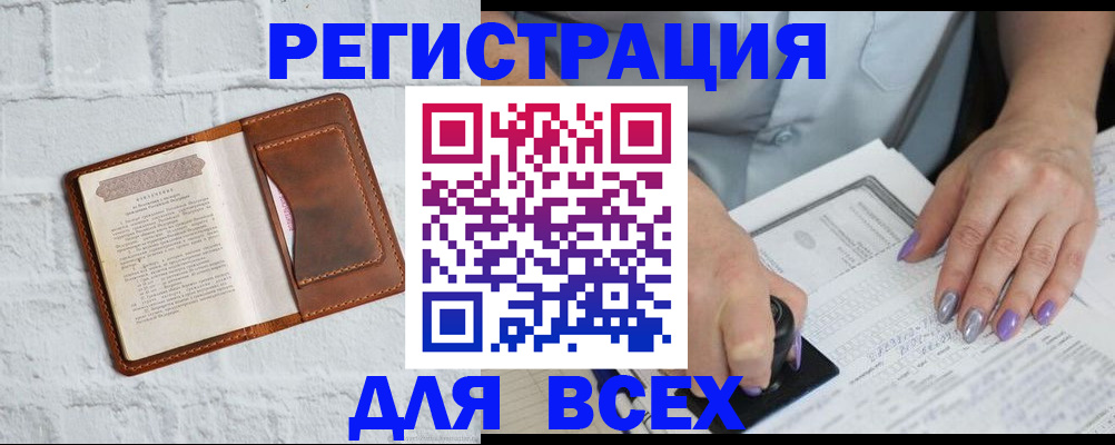 временная регистрация в Чувашии