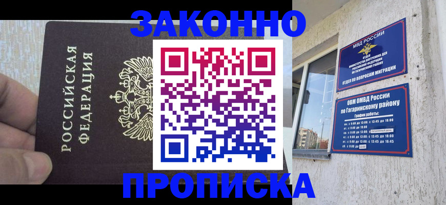 временная регистрация в квартире в Чувашии