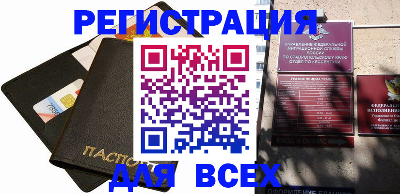 прописка для военкомата в Чувашии
