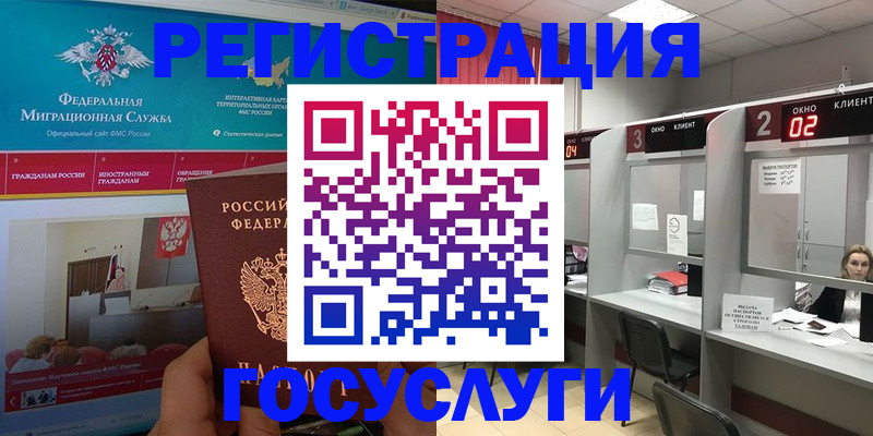 временная регистрация купить в Чувашии