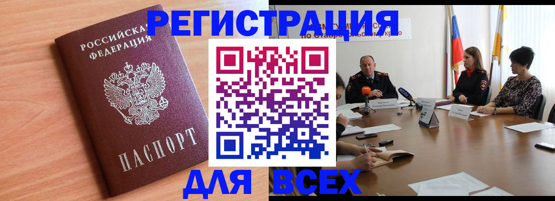 прописка в квартире в Чувашии